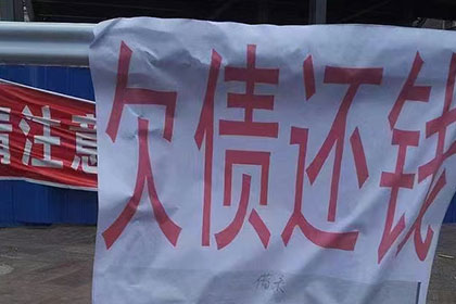 如何追讨1000元欠款？